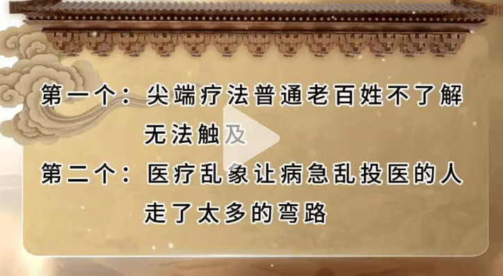 警惕!《生命赞歌》栏目的"神医神药"正在掏空父母的养老钱(图3)