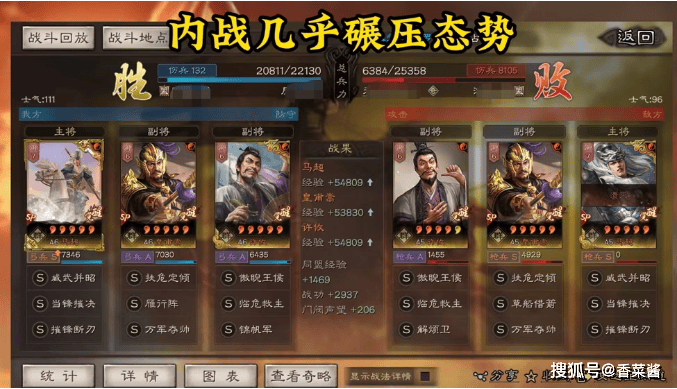 《三国志·战略版》汉焰长明皇马弓阵容玩法攻略