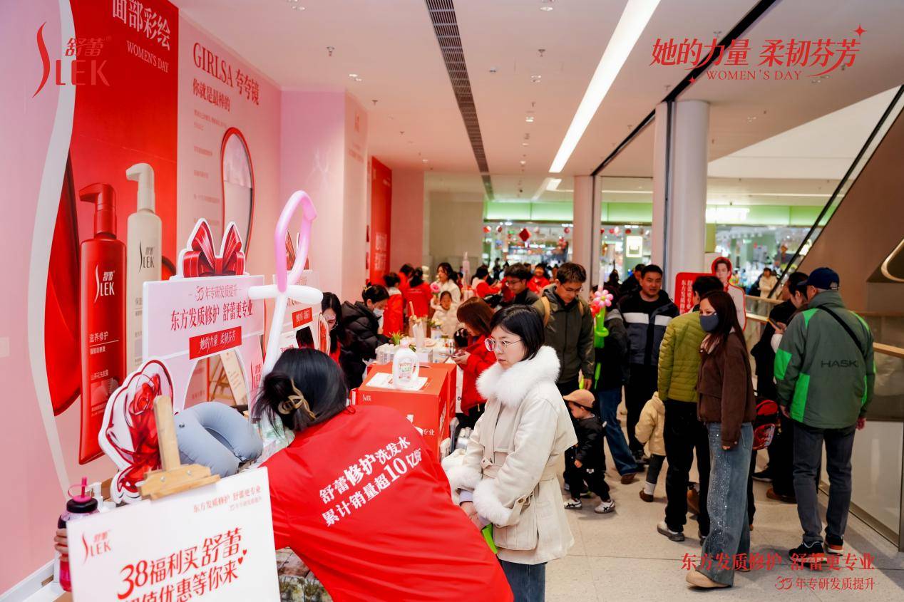 声量销量双丰收!舒蕾三八节活动线上撬动线下客流(图4) 声量销量双丰收!舒蕾三八节活动线上撬动线下客流(图4)