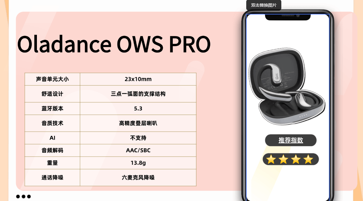 挂耳式耳机什么牌子性价比高？2026十款性价比最高的开放式耳机推荐