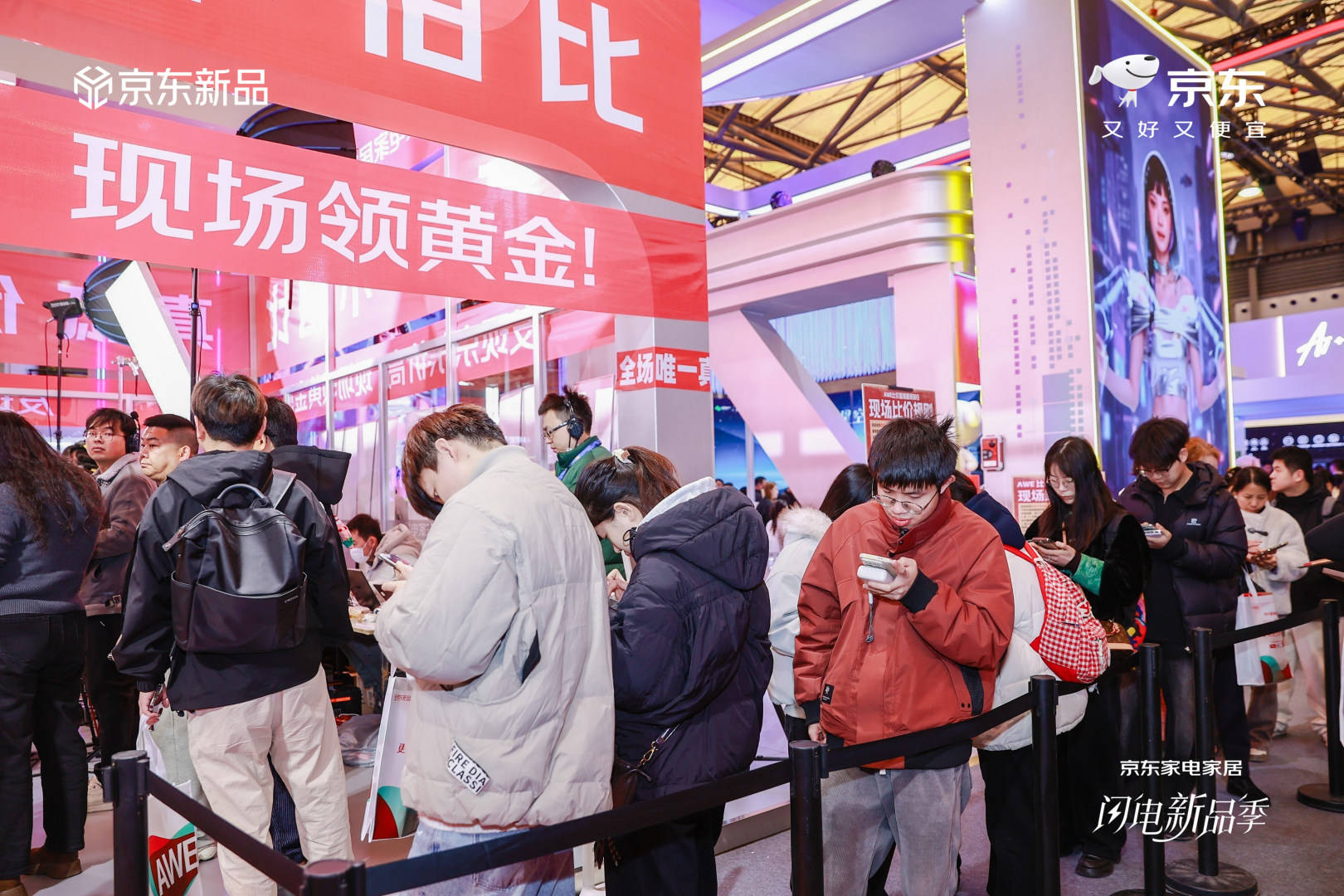 京东携手AWE十五年 发放10亿补贴回馈用户 京东携手AWE十五年 发放10亿补贴回馈用户