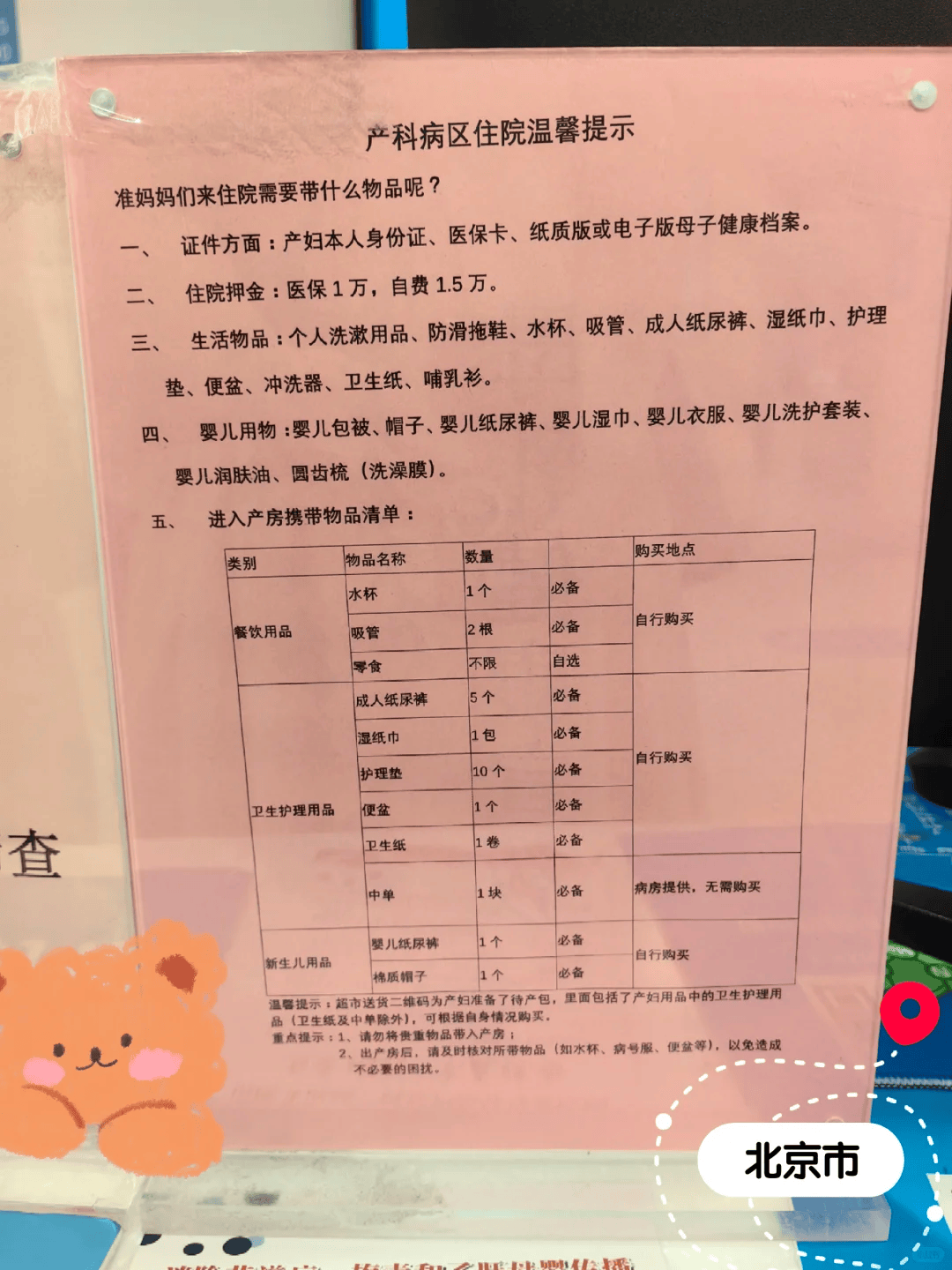 包含原空军总医院全天陪诊含挂号孕期产检全程陪同，安心度过每一关的词条