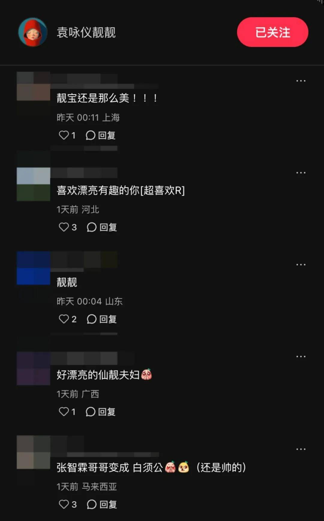 網民留言。(小紅書截圖)