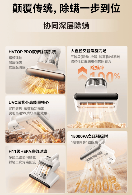 希亦V1无线除螨仪上市后备受关注，深层清洁技术获认可