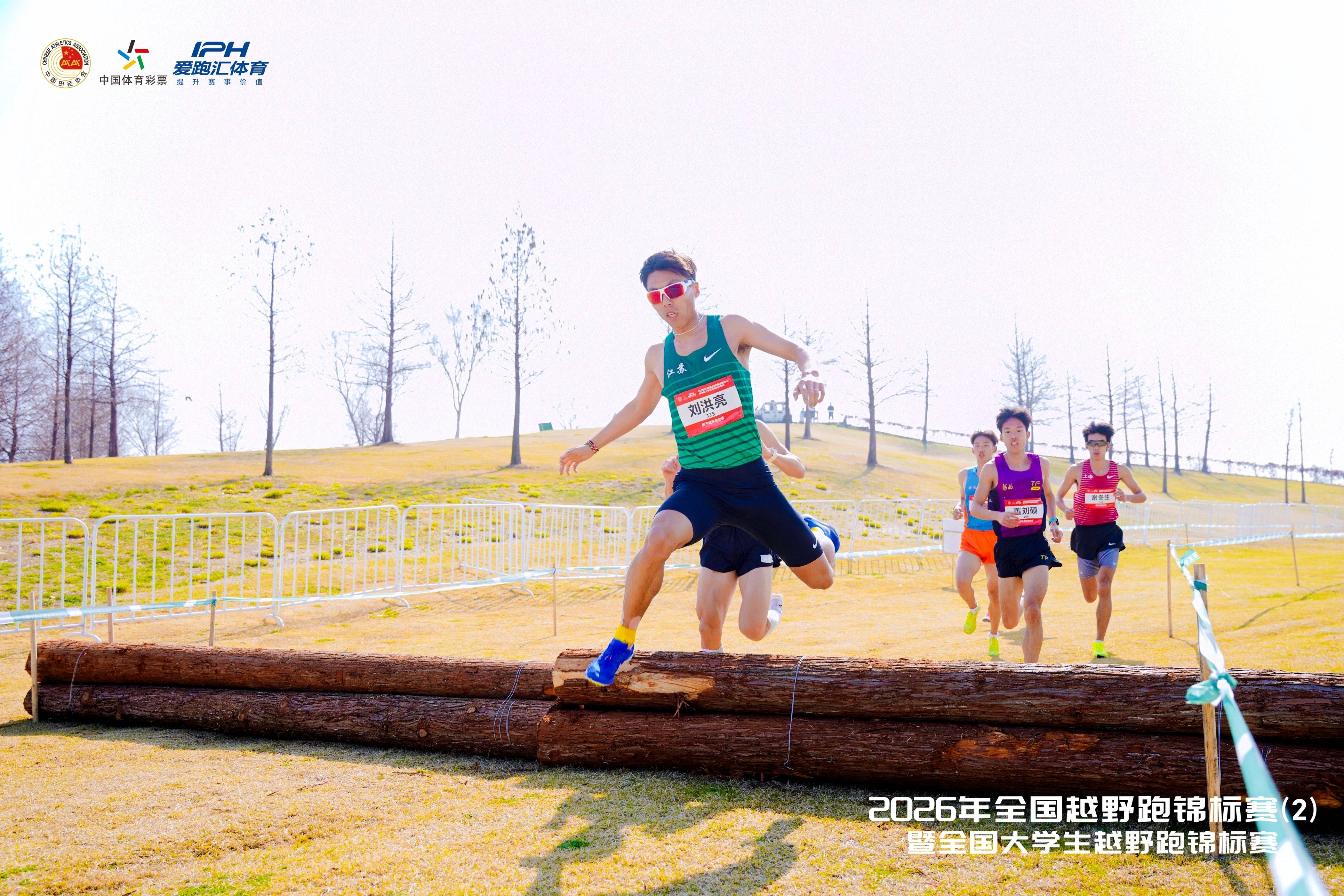 赛事有期 追梦无限 ——2026年全国越野跑锦标赛（2）圆满举行