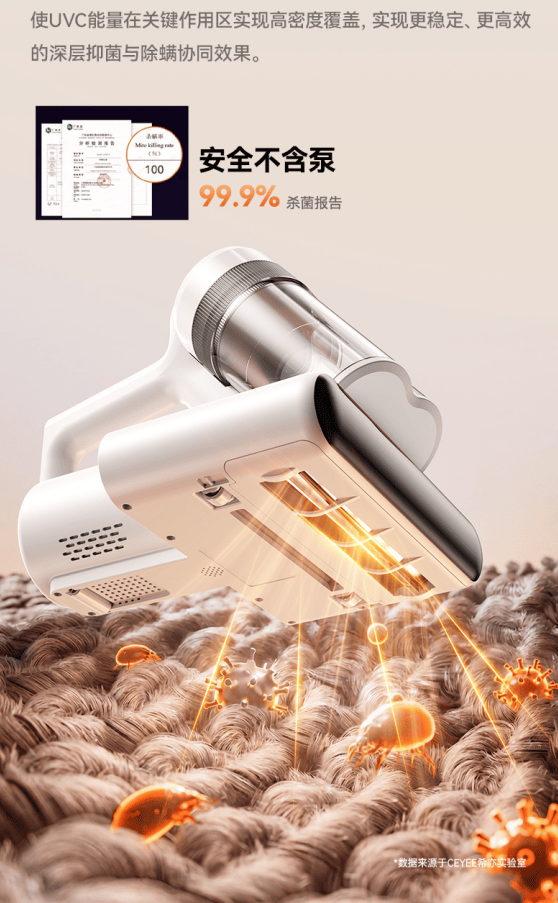 希亦V1无线除螨仪亮相，深层除螨能力受到消费者青睐