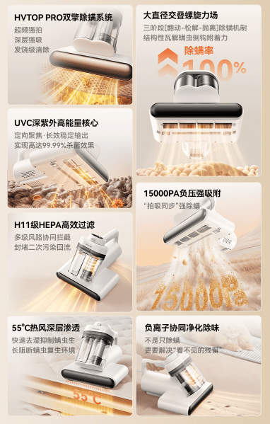 希亦V1无线除螨仪亮相后市场反响热烈，深层清洁能力备受关注