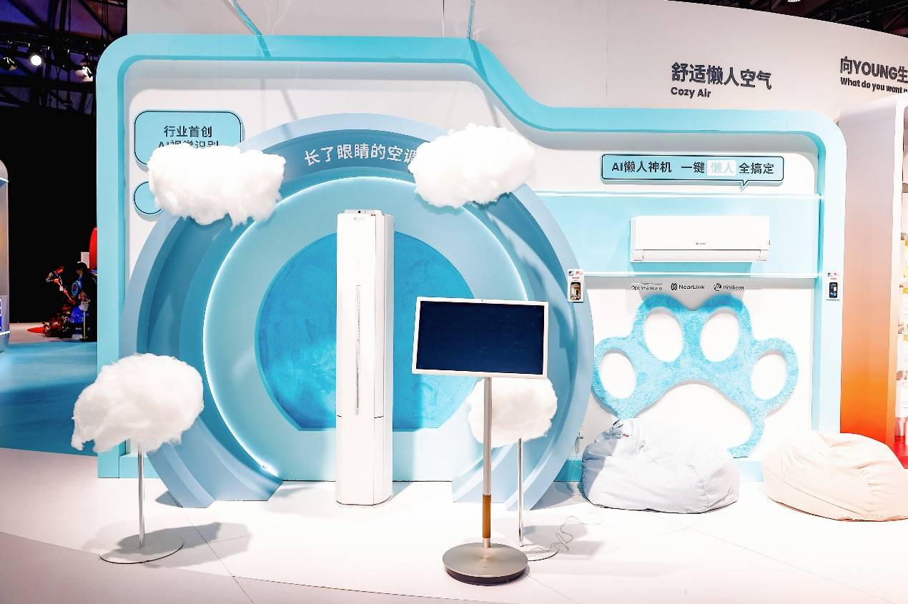 海尔发布行业首款最高级L4级智能体空调：空调风因人而异-最极客