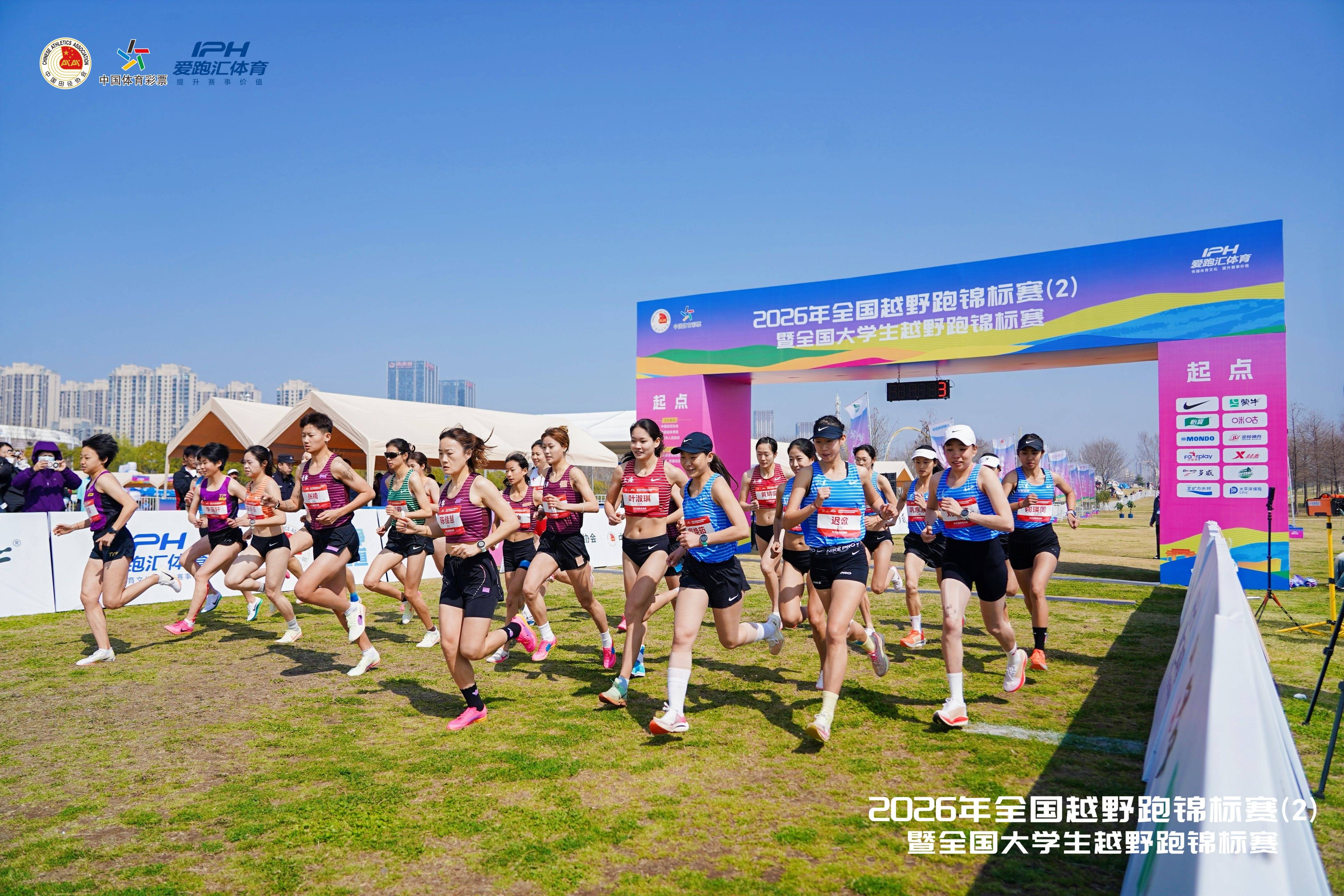 赛事有期 追梦无限 ——2026年全国越野跑锦标赛（2）圆满举行