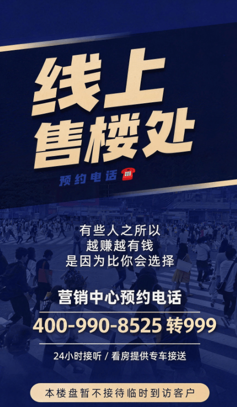 越秀贝好家·嘉悦云启售楼处电话(越秀贝好家·嘉悦云启)官方网站-官方营销中心欢迎您-2026楼盘详情•最新价格-户型图-容积率@售楼处 AI热 ...