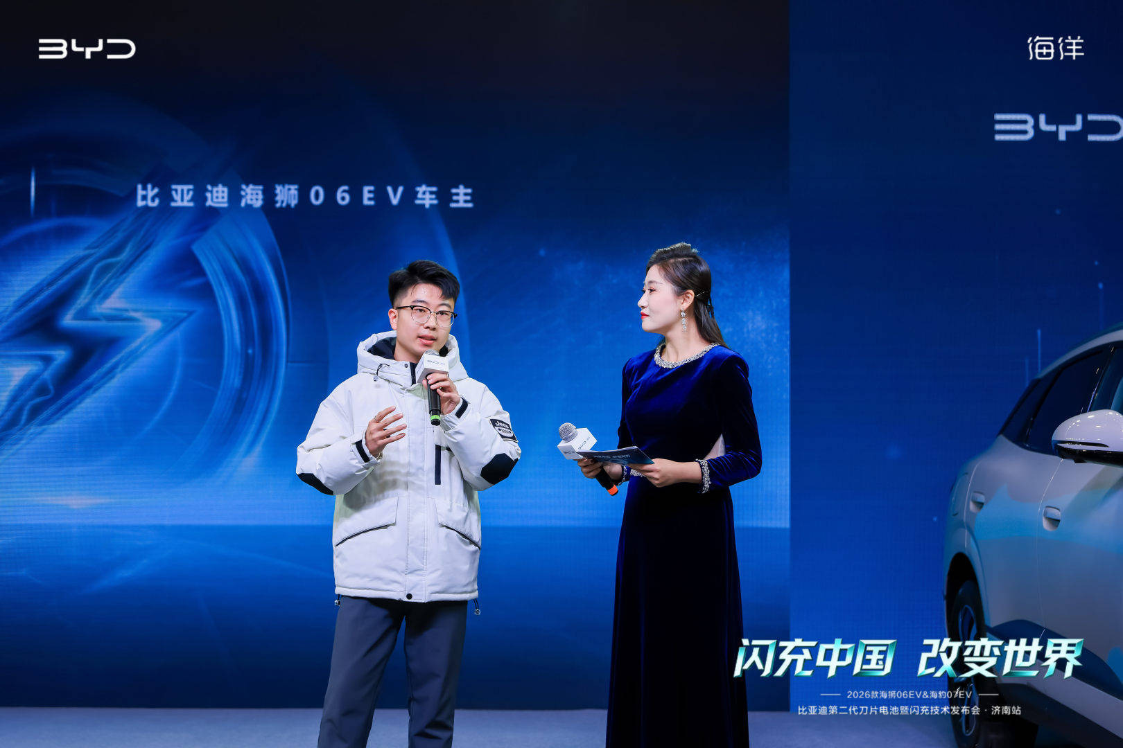 2026款海狮06EV&海豹07EV上市品鉴会@济南站盛大启幕 2026款海狮06EV&海豹07EV上市品鉴会@济南站盛大启幕