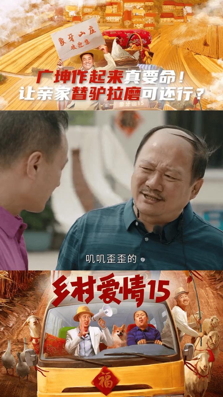 笑S!让亲家替驴拉磨这种事儿也就作精谢广坤能干的出来吧!