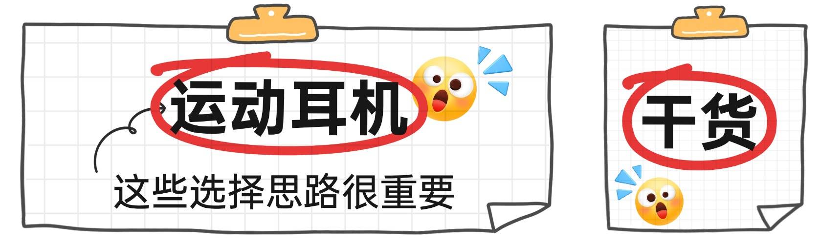 2026哪款骨传导耳机好用？十款主流骑行跑步骨传导耳机体验分享合集
