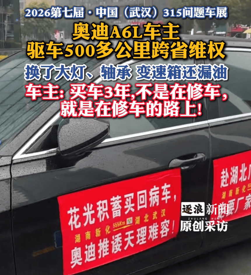 315问题车展：别让“不是在修车，就是在修车路上”成为车市常态_搜狐汽车_搜狐网