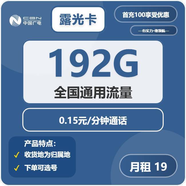 2026年移动8元保号套餐全解析：最便宜手机卡到底值不值得办？