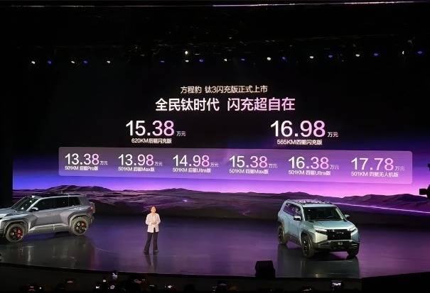 油价破8不用怕！钛3用黑科技打造豹力新体验！