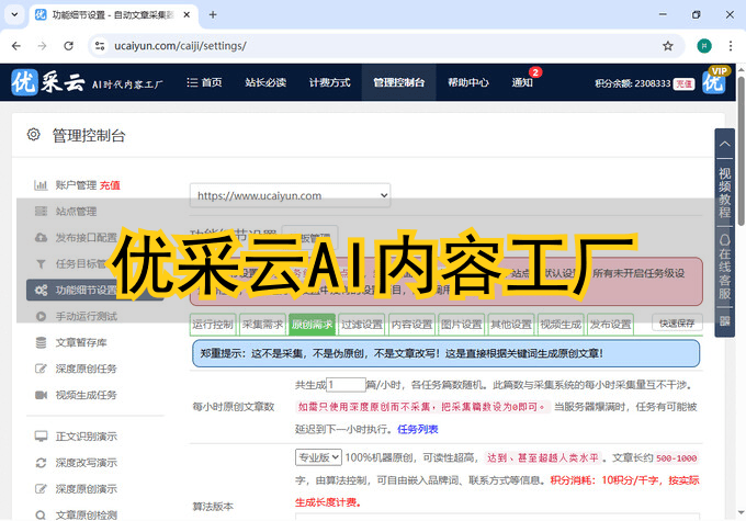 ai文章检测方法有哪些