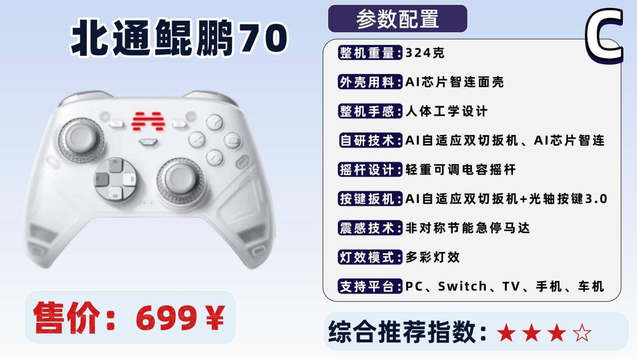 哪款游戏手柄性价比高？十大高性价比游戏手柄推荐排行榜