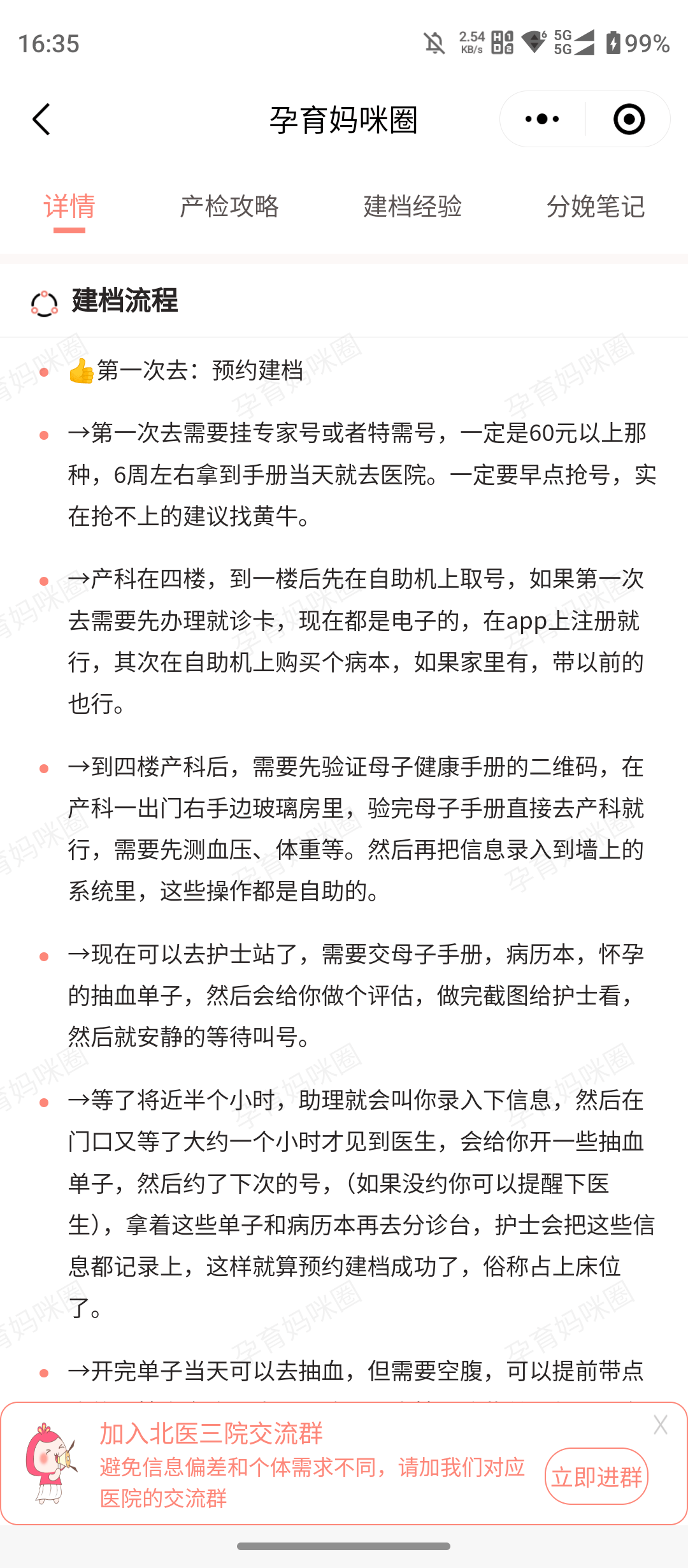 包含北医三院、价格亲民,性价比高号贩子联系方式《提前预约很靠谱》的词条