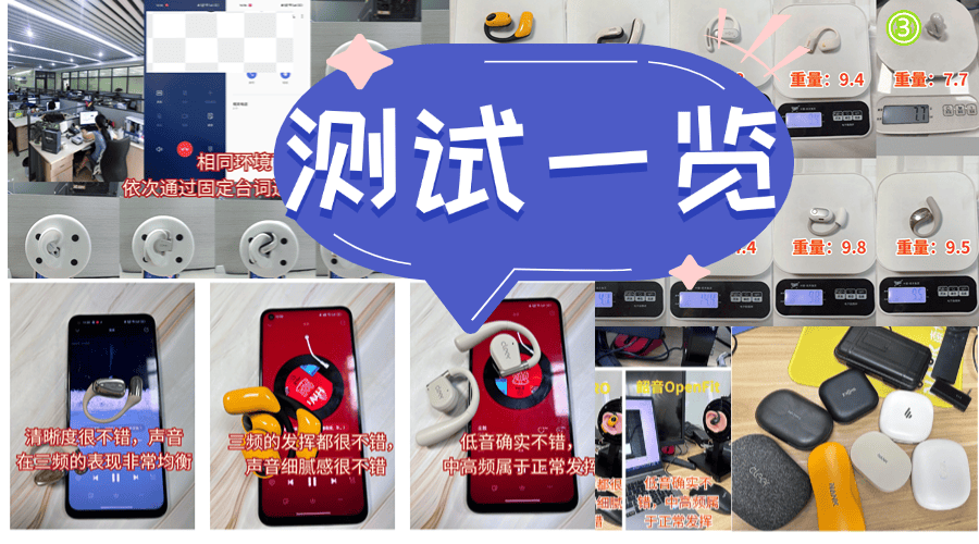 2026年开放式耳机怎么选？2026推荐入手的十大顶级开放式耳机