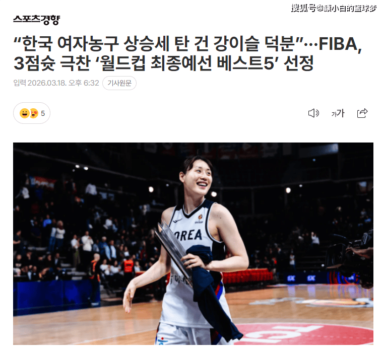 五战93分D组封王！32岁韩国老将神似王思雨 韩媒：她成为韩女篮救世主