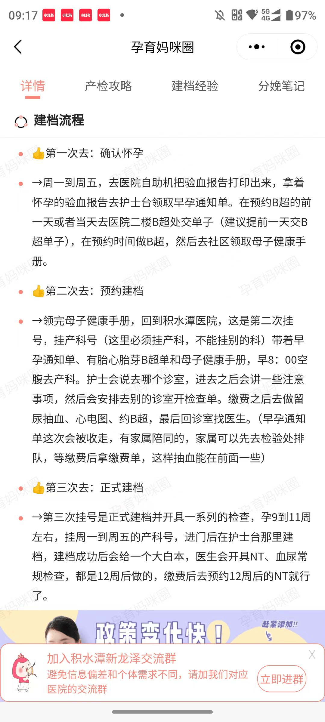 包含积水潭医院代诊挂号服务异地就医转诊、备案、报销全程代办的词条