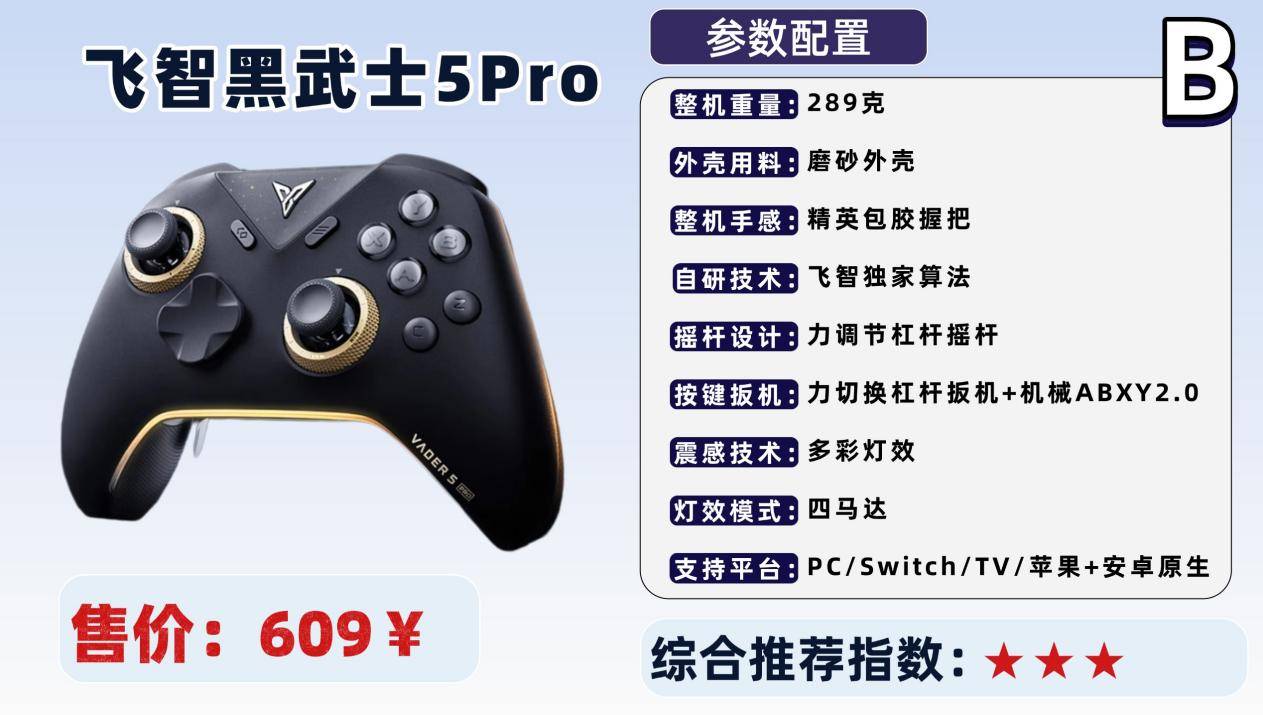 哪款游戏手柄性价比高？十大高性价比游戏手柄推荐排行榜