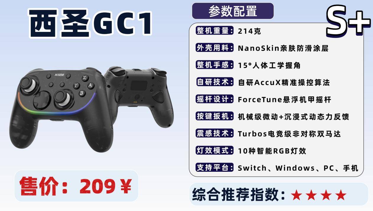 哪款游戏手柄性价比高？十大高性价比游戏手柄推荐排行榜