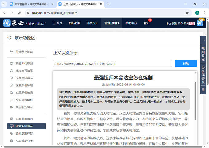 网站head头部增加什么标签 SEO