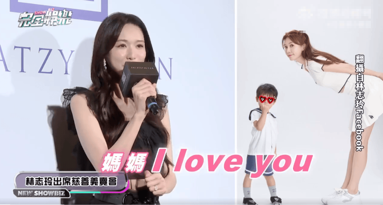 林志玲分享4岁儿子双语表白：妈妈，I love you超暖心