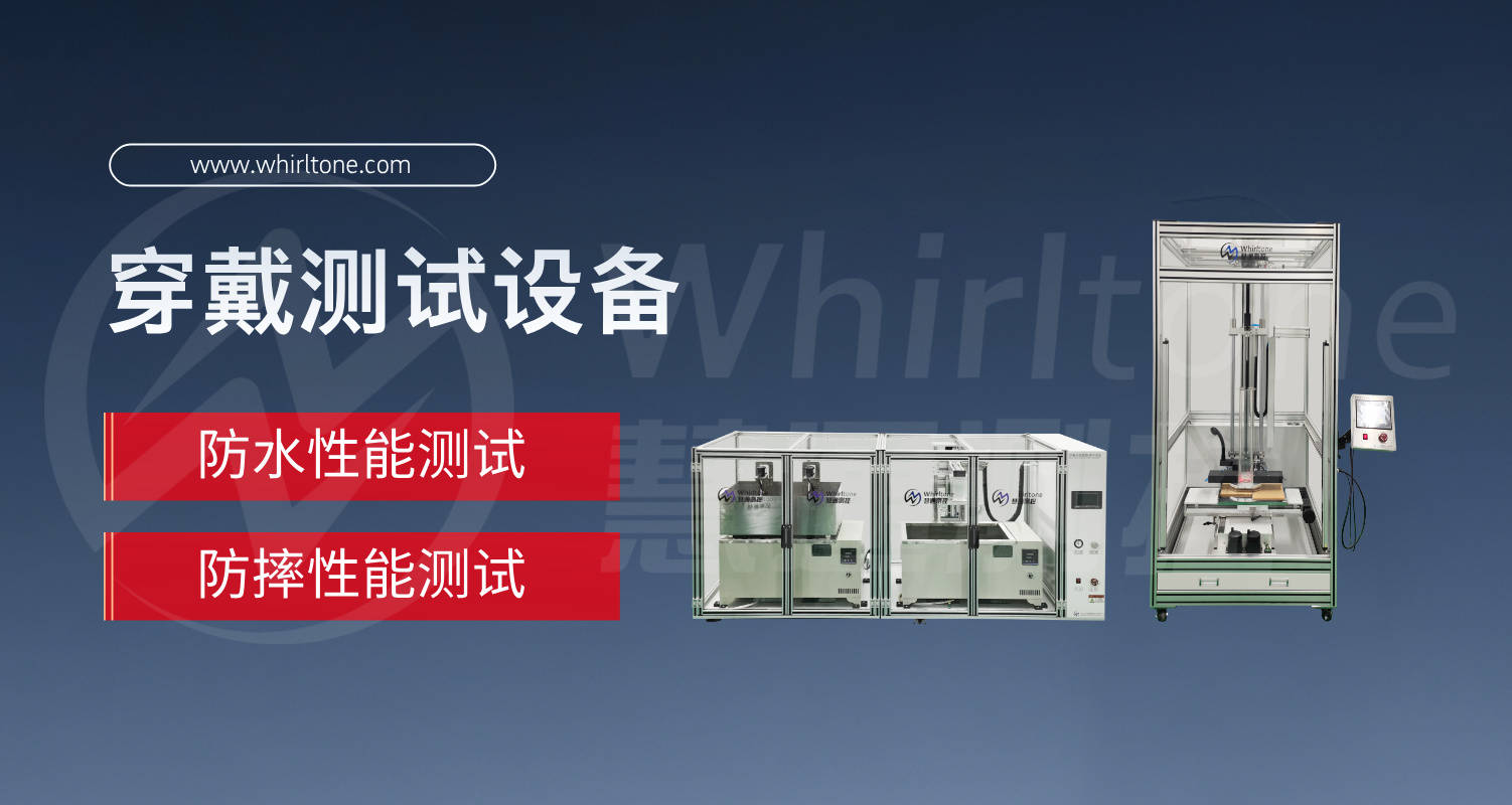 新品背后的“隐形门槛”：智能穿戴的比拼，藏在每一次严苛测试里的图3