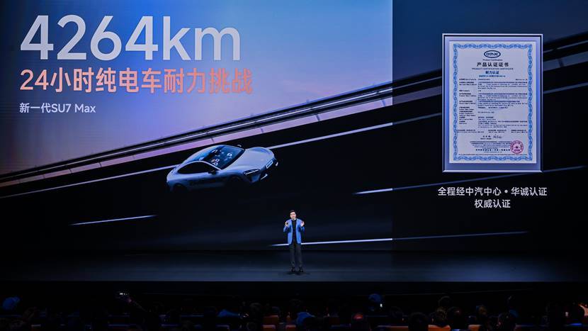 新一代SU7重磅发布、采用行业最高安全标准，雷军：立志打造同档最安全的车-最极客