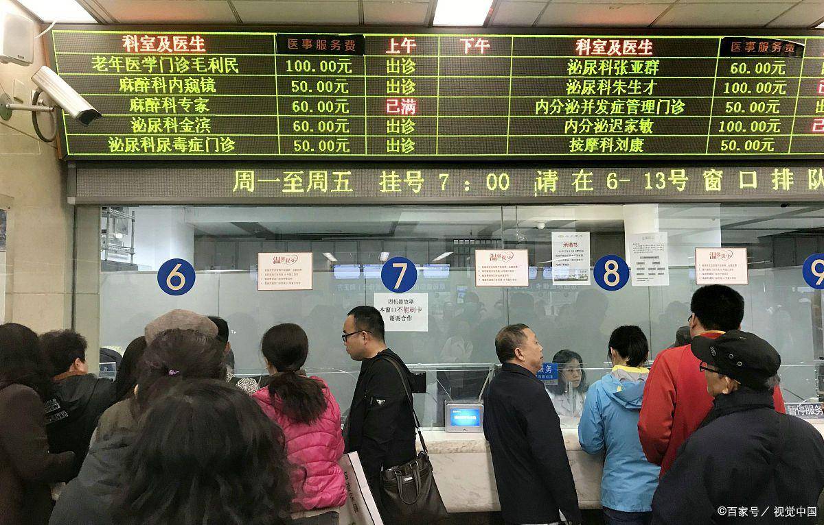 关于回龙观医院黄牛检查加急代挂号黄牛挂号的信息