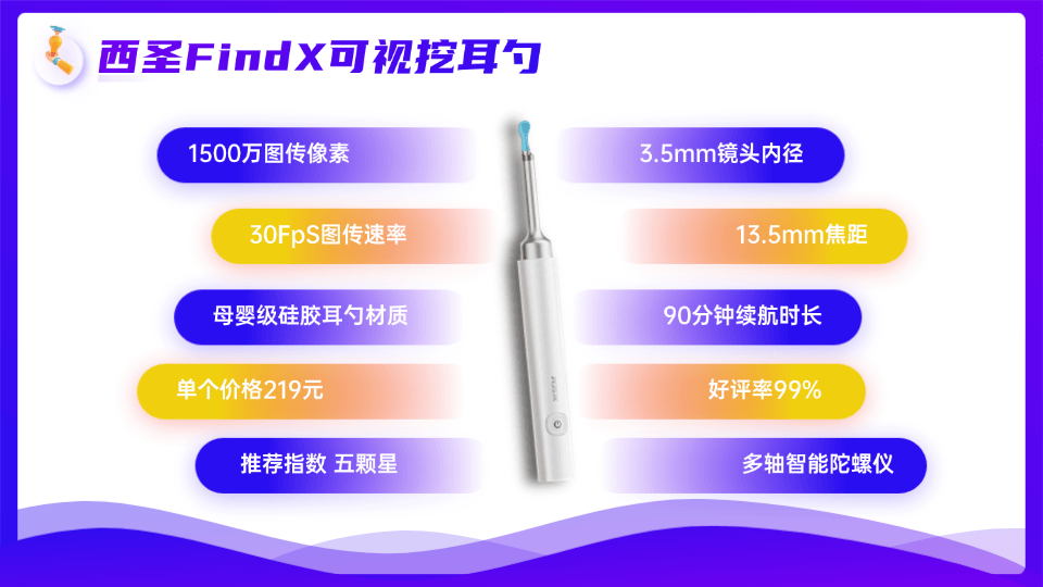 用什么掏耳朵最好？挖耳勺什么牌子的好用？全家适用不挑人