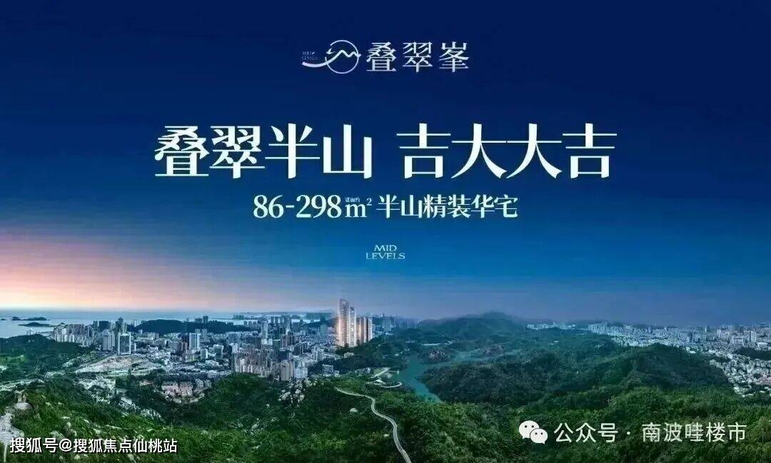 2026年3月官方热搜:【叠翠莑】官方售楼处电话→ 搜狐Ai热搜24小时电话→2026百科Ai热搜最新房价→@叠翠莑官方售楼处中心电话_珠海 ...