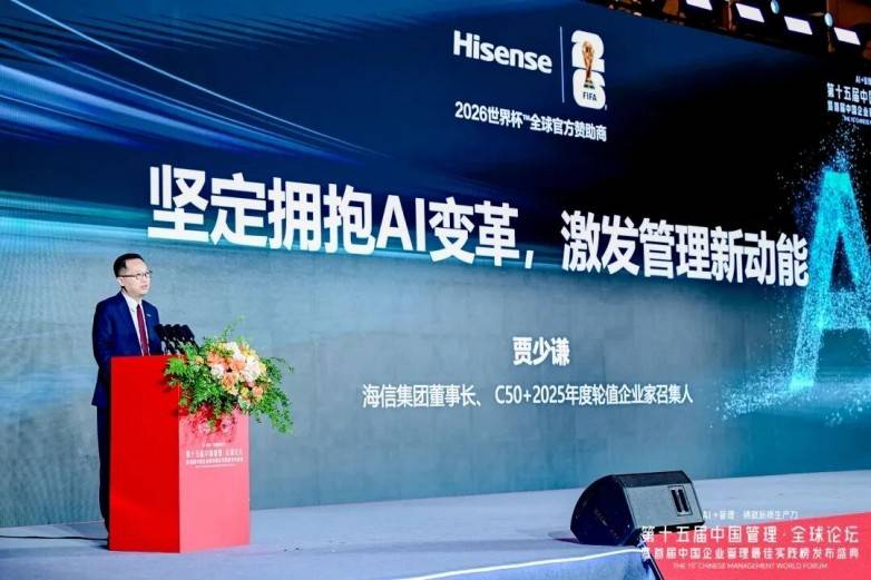 高维文化同频致胜|海信,用文化穿越周期(图2) 高维文化同频致胜|海信,用文化穿越周期(图2)