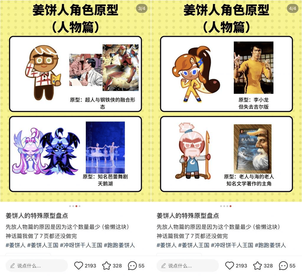 人见人爱的饼干人，竟然也搞起了“任系箱庭”那套？