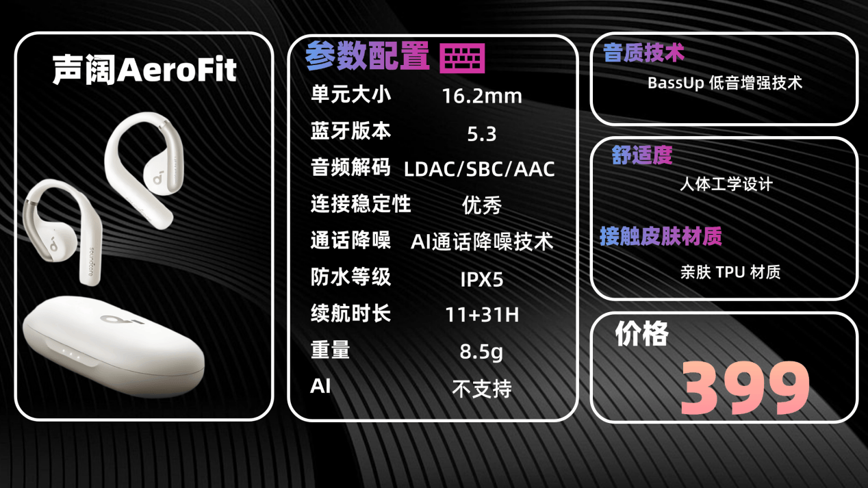 开放式耳机音质最好的是哪款？2026年十大开放式耳机音质天花板