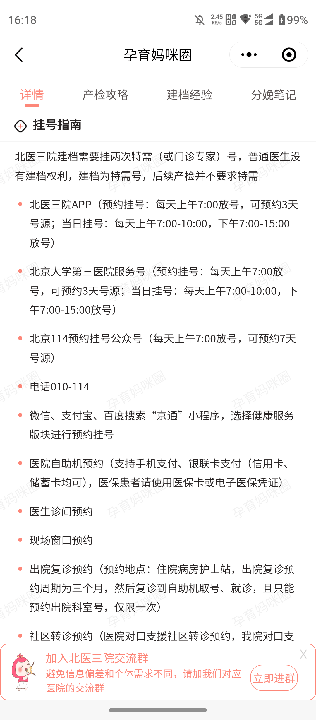 北医三院老年人看病代挂号让就医更轻松的简单介绍 北医三院老年人看病代挂号让就医更轻松的简单介绍