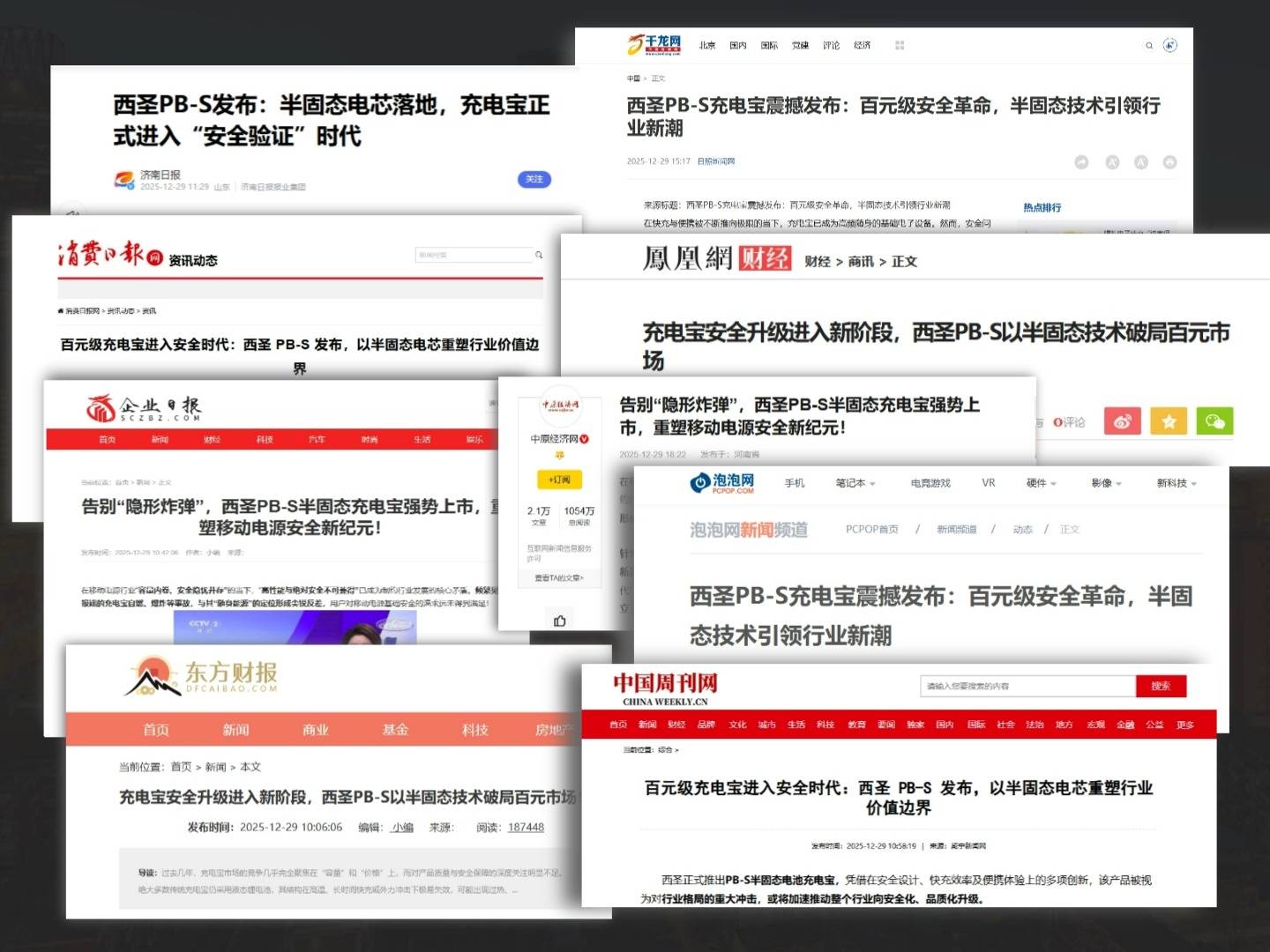 手机充电宝选多少毫安最好？精选十款大容量耐用充电宝品牌，内含充电宝选购技巧