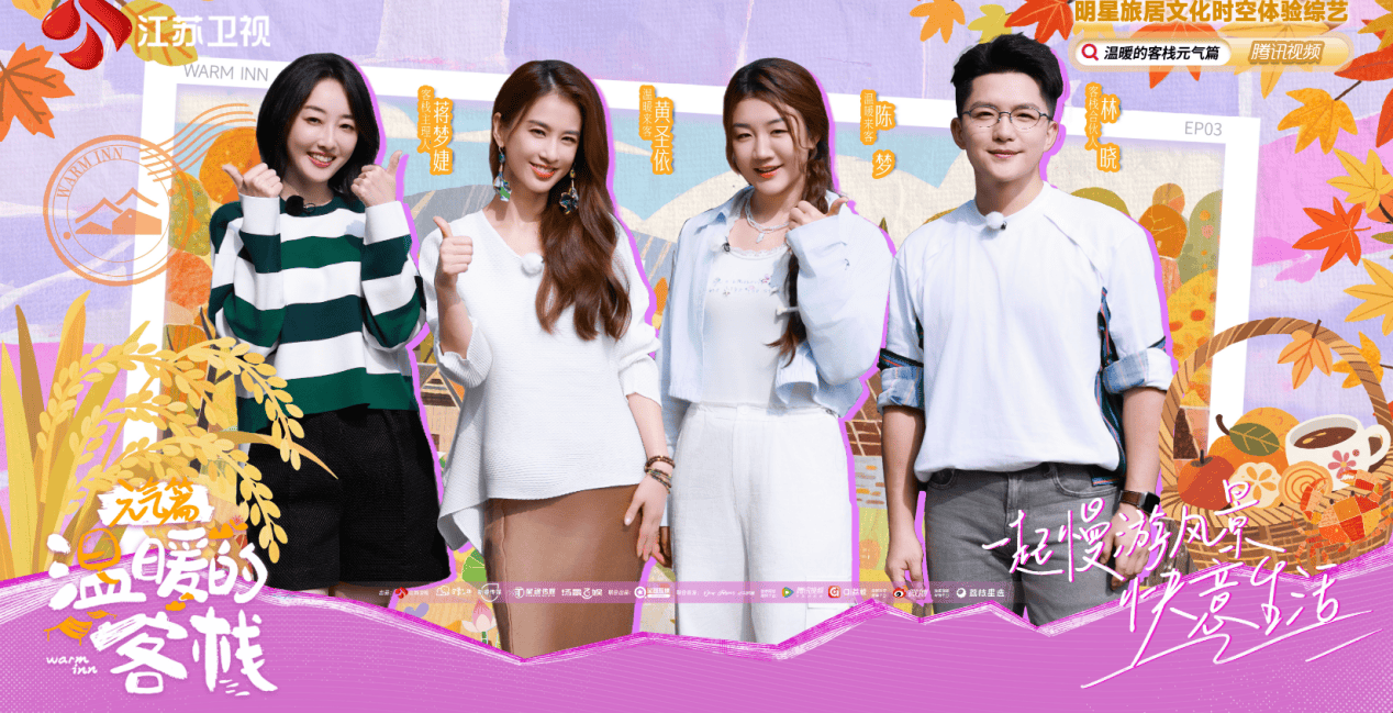 MissPep与《温暖的客栈》达成战略合作，共同推动健康生活新方式(图2)