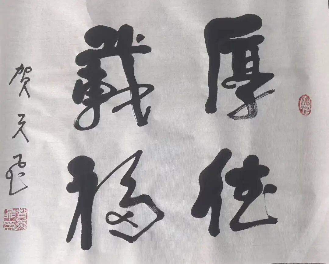 贺天飞“纸上浮雕”书法的艺术革新(图5) 贺天飞“纸上浮雕”书法的艺术革新(图5)