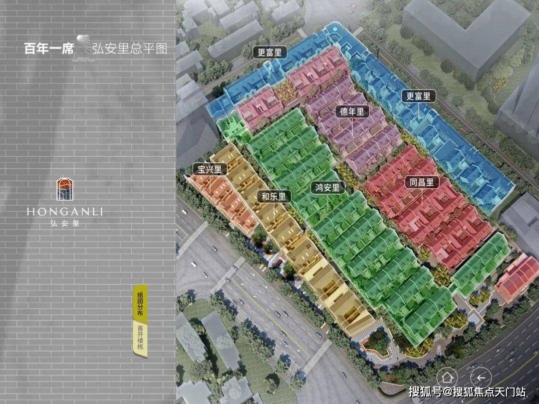 上海弘安里欢迎您/首页网站- 弘安里楼盘详情/价格/户型- 弘安里售楼处电话|热线/最新价格/周边配套/容积率_搜狐网