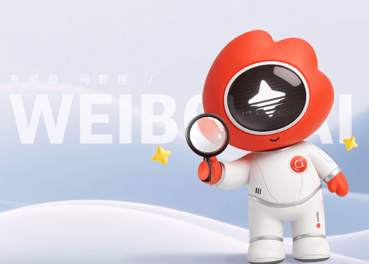 深耕场景、发力AI，微博抓住红利了吗？