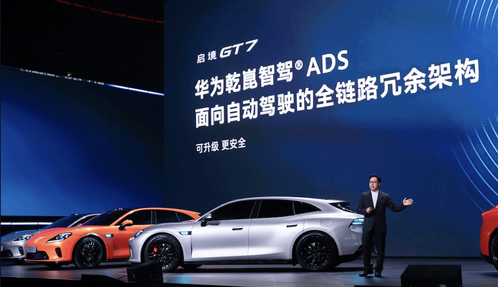 大湾区背书，任正非定调！启境汽车 &ldquo;AI智能&rdquo;赛道新黑马