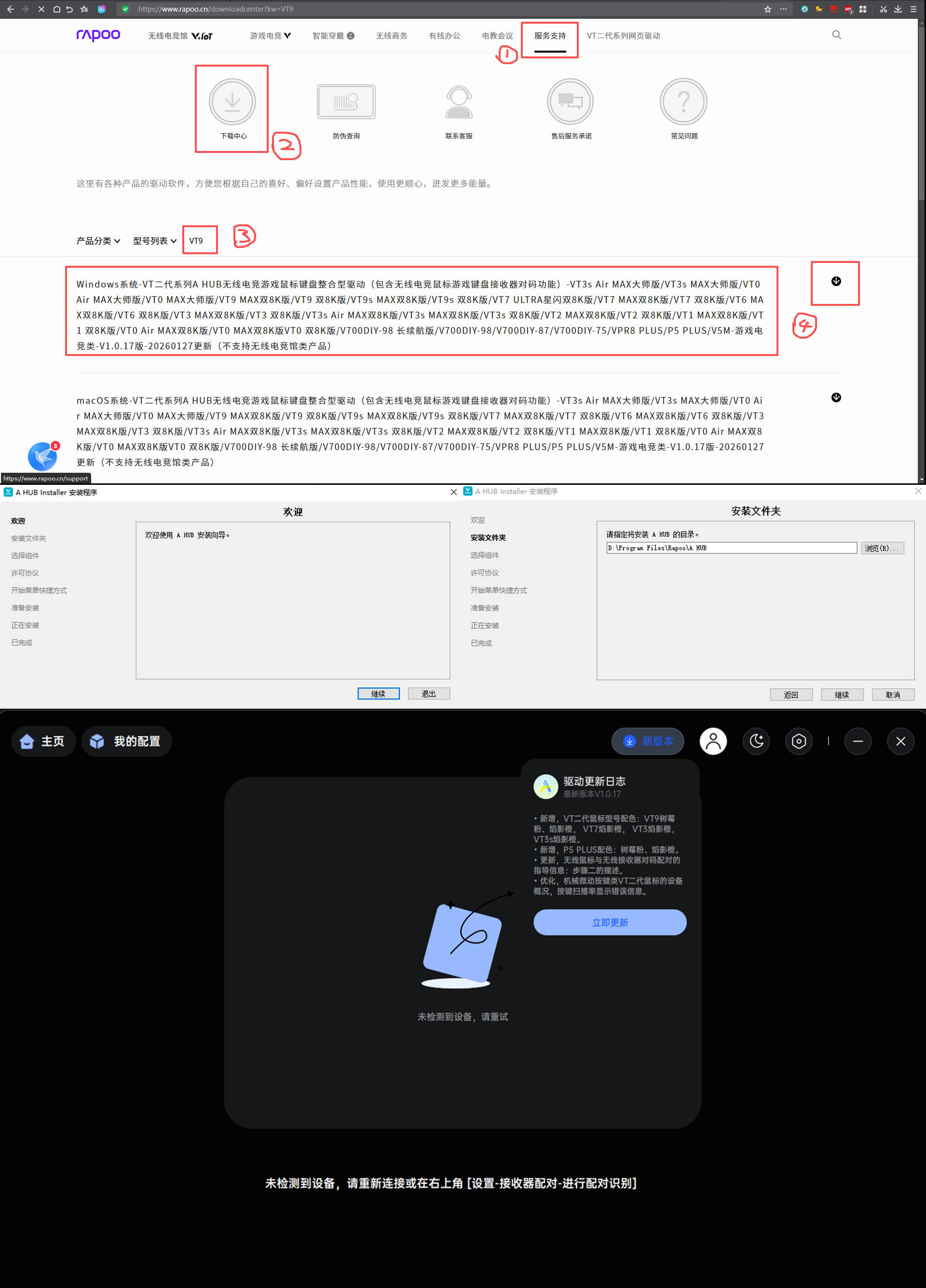 这个鼠标的颜色也太帅了吧!雷柏VT二代VT9焰影橙配色版体验分享