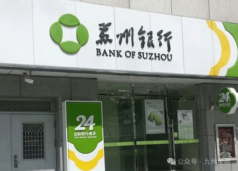 京粒宝催收违法、收费超标 苏州银行沦为问题平台"资金通道"(图1)