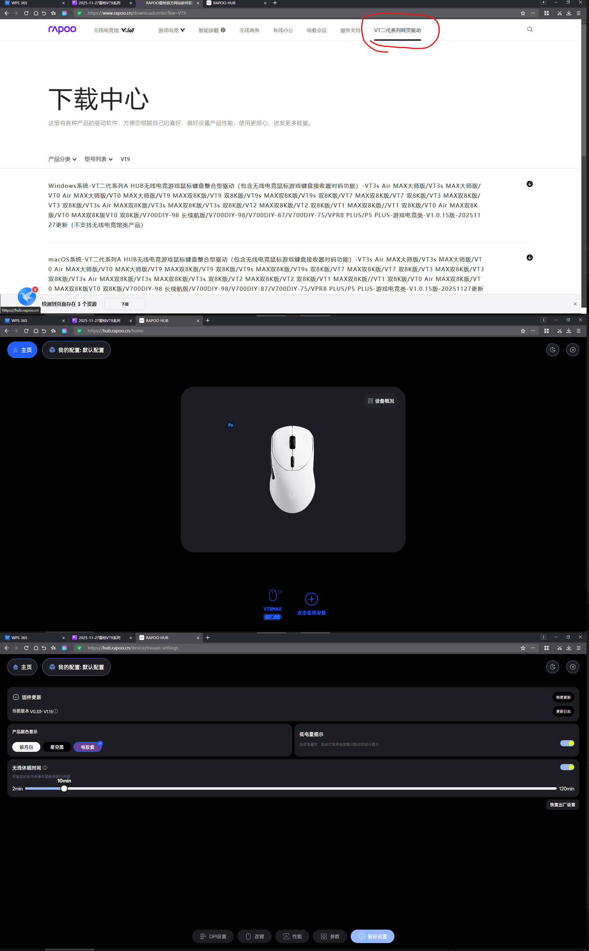 中大手右手对称VT二代电竞鼠标来啦!雷柏VT二代VT9系列体验分享