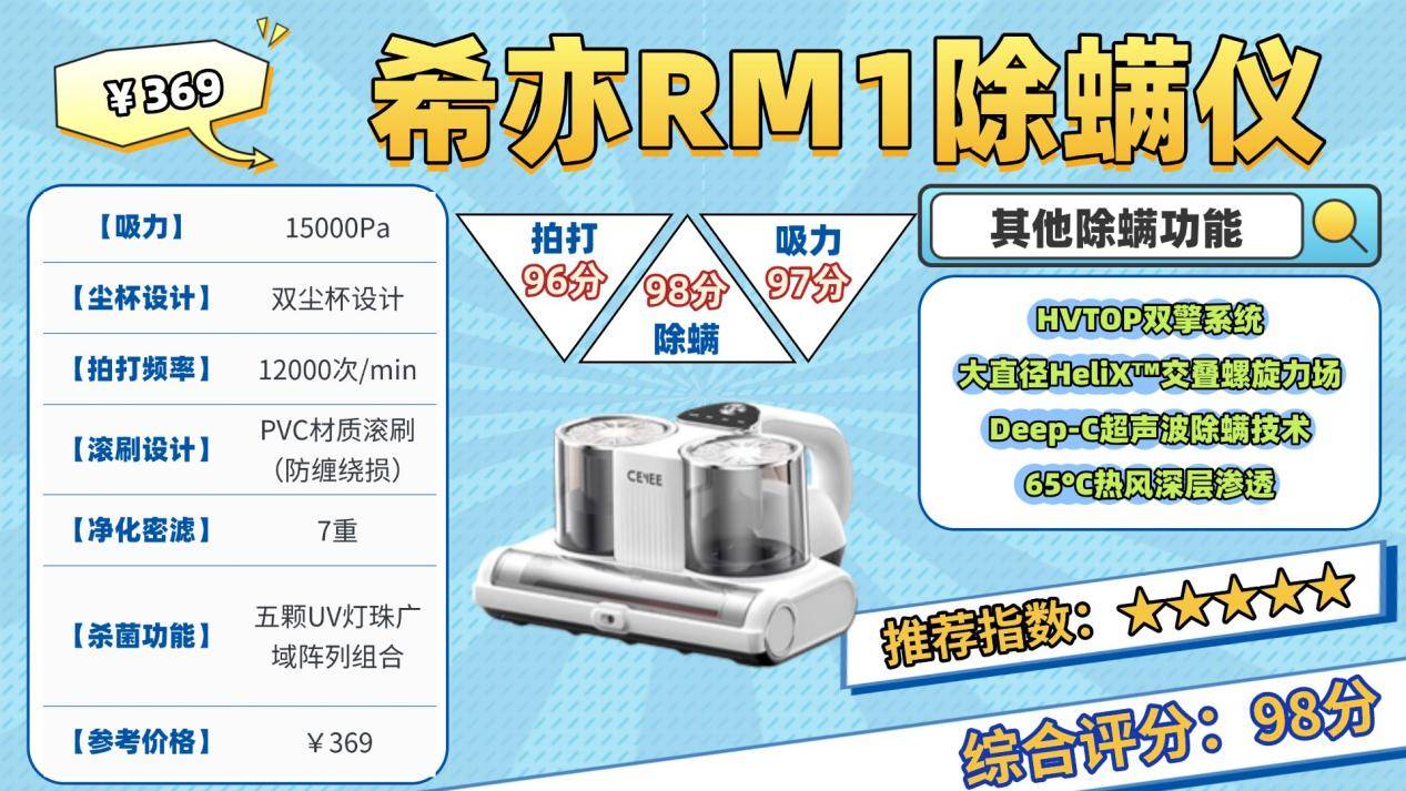 家用除螨仪哪个牌子好？除螨仪哪家比较好？优选2026十大公认好用的除螨仪，总结篇！