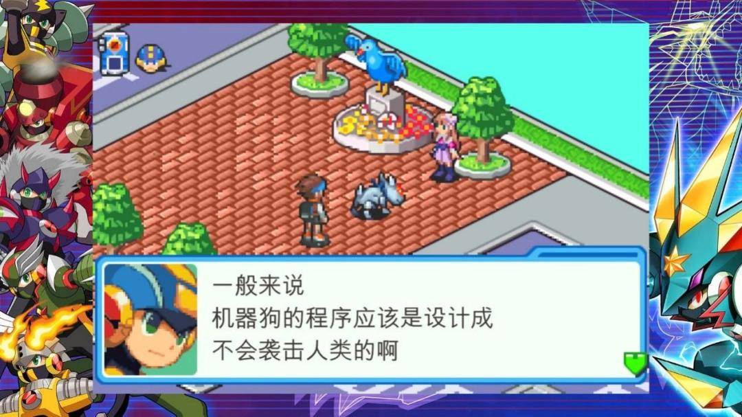 《流星ROCKMAN 完美合集》评测：值得一玩的传家宝